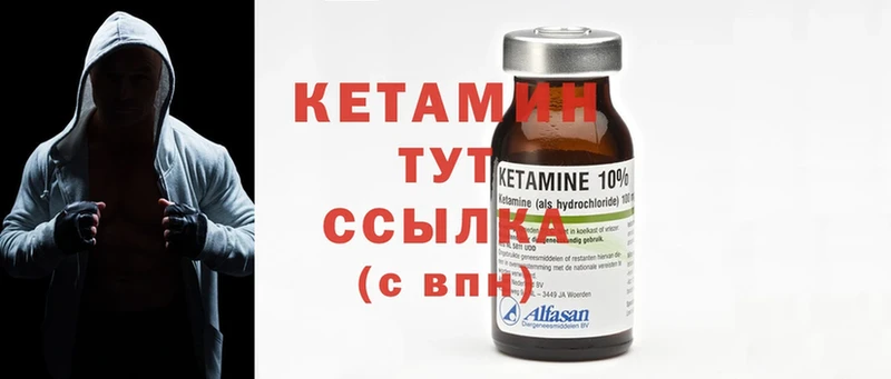 Кетамин ketamine  Вилючинск 