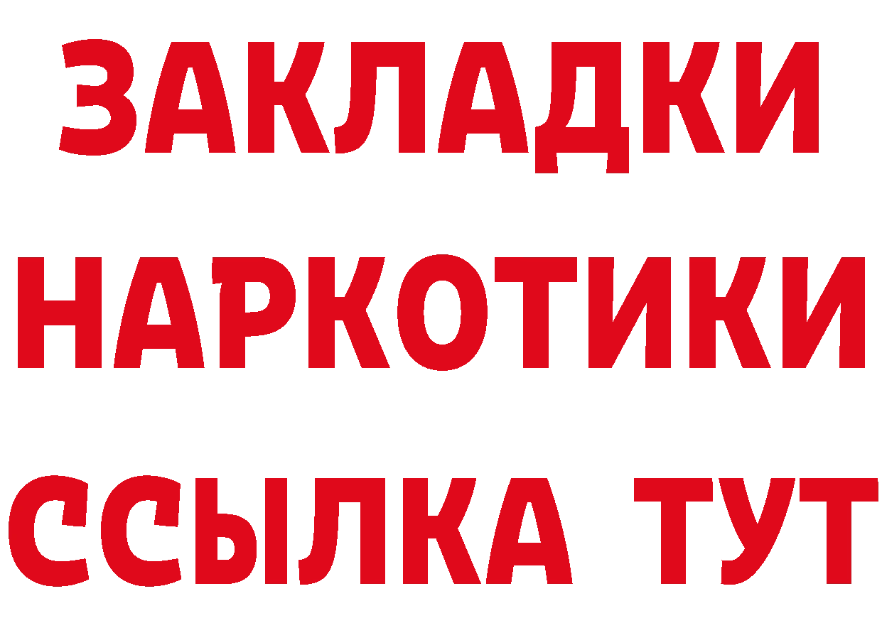 КОКАИН Эквадор ссылка площадка OMG Вилючинск